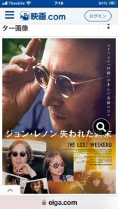 ジョンレノン映画